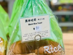 -RiceZone乐食尊纯米面包坊(望京店)
