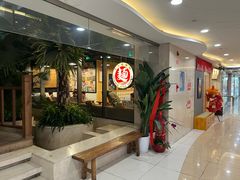-日出拉面(望京店)