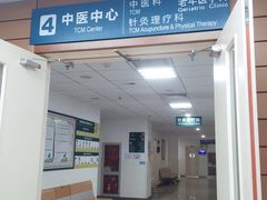 -首都医科大学附属北京潞河医院