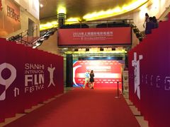 -大光明电影院(南京西路店)