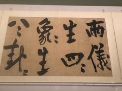 -台北故宫博物院