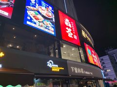-新梦百货(民族店)