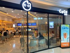 -CoCo都可(贵港万达店)