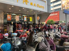 -鲍师傅糕点(春熙路店)