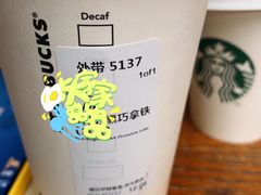 -星巴克(浙江省人民医院店)
