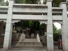-郭守敬纪念馆