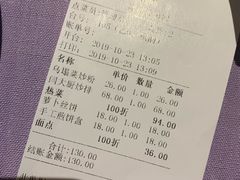 账单-章丘宴(唐人中心店)