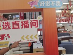 -红星美凯龙(浦江店)