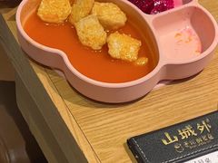 -山城外·非遗酸菜鱼(蜀都万达店)