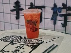 -林香柠·柠檬茶