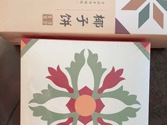 -阿吉仔(大元路店)