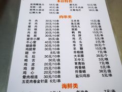 -玉园烧烤·海鲜辣炒