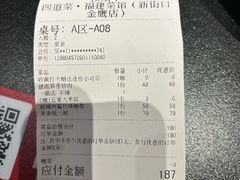 -四道菜·福建菜馆(新街口金鹰店)