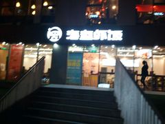 -海盗虾饭·剥好的小龙虾饭(SOHO尚都店)