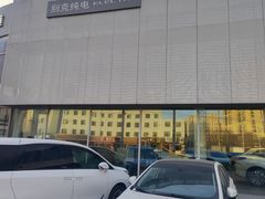 -北京市勤和汽车销售有限公司(国贸店)