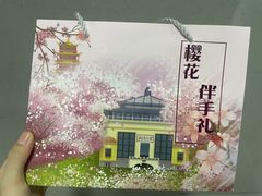 -江城杨公子·湖北武汉手信特产(户部巷店)