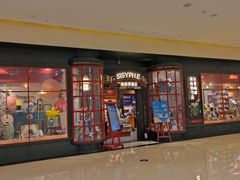 -西西弗书店(城西银泰城店)