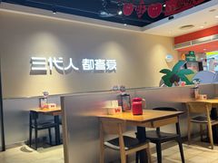 -九毛九西北菜(大东海店)