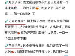 -巧克力渔家.小船海鲜胶东菜(万平口店)