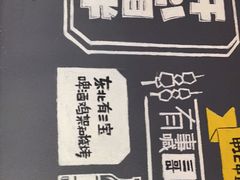 -申记串道(小北一路店)