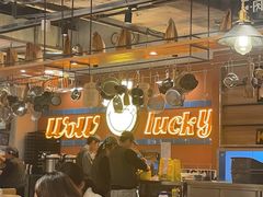 -WOW LUCKY创意韩料(龙阳广场店)