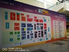 -东浩兰生上海世博展览馆