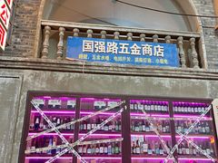 -阿财老铺·老蚌埠龙虾城(华夏总店)