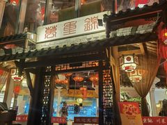 -万重锦·人文川菜馆(骡马市店)