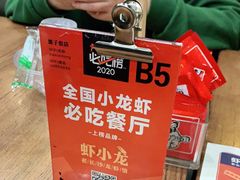 -虾小龙老长沙龙虾馆(坡子街店)