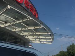 -怡莱酒店(上海大学店)