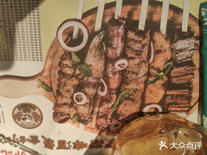 通海俄式烧烤·俄罗斯大串(嵩山路店)图片