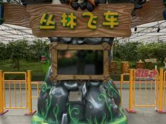 -南宫五洲植物乐园