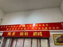 -刘小忙把子肉(北园大街总店)