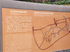 -乌山风景区