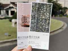 -东京国立博物馆