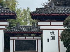 -武汉园博园(武汉自然博物馆)