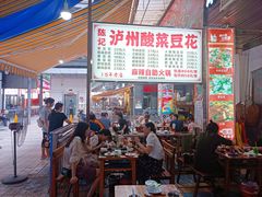-陈记泸州酸菜豆花火锅(建设路店)