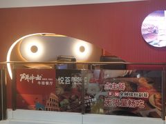 -斗牛士牛排(南京东路店)