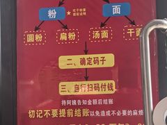 -李易面馆(树木岭店)