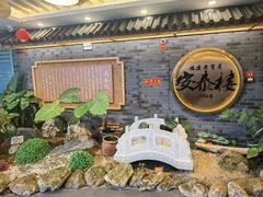 -安泰楼·佛跳墙创始人·传统闽味早茶·酒楼(三坊七巷闽菜地标店)