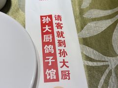 -锦绣金山人家(友谊店)