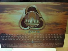 上海市徽介绍-上海交通大学董浩云航运博物馆