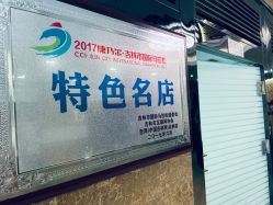 -悟空祛痘·诺奖技术专业店