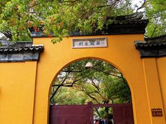 -西园戒幢律寺