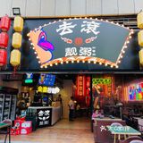 去滚靓粥～蟹粥