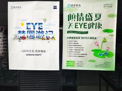 -大明眼镜(延庆1店)