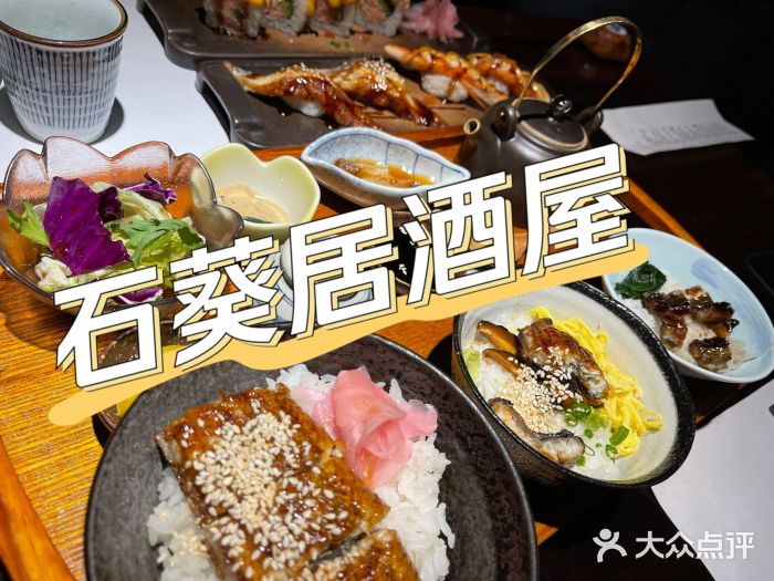 石葵(锦业时代店)图片