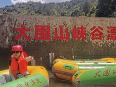 -大围山峡谷漂流
