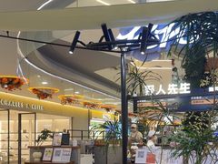 -野人先生Gelato(上海长宁龙之梦店)