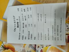 账单-City1+1城市比萨·意面(桂林路店)